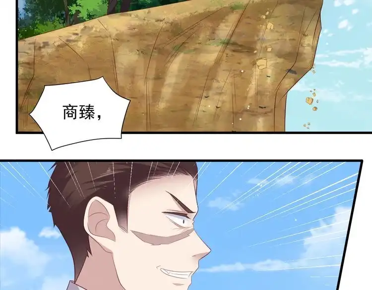 《以唇封缄》第110话 逼落悬崖命悬一线 第5页