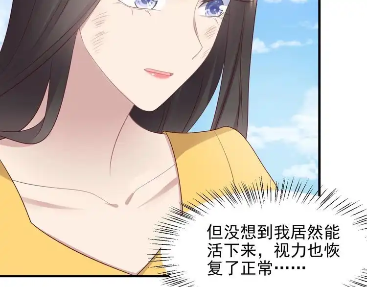 《以唇封缄》第110话 逼落悬崖命悬一线 第53页