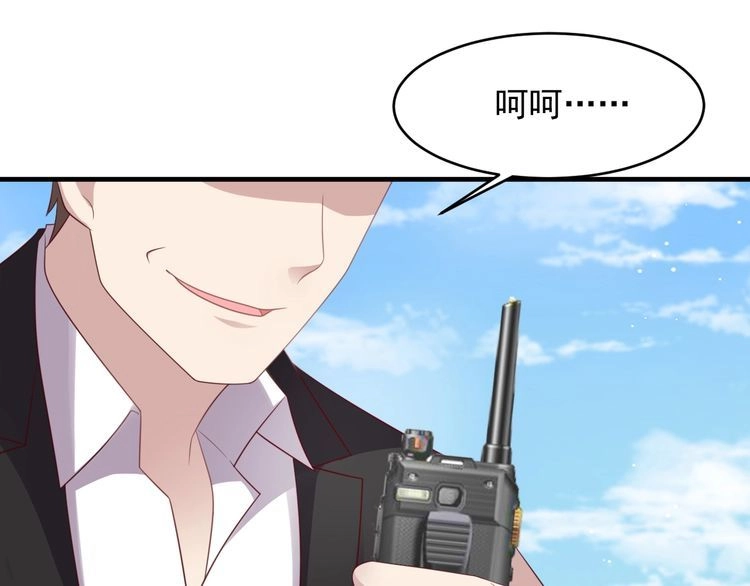 《以唇封缄》第110话 逼落悬崖命悬一线 第14页