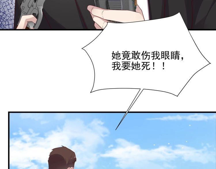 《以唇封缄》第110话 逼落悬崖命悬一线 第17页