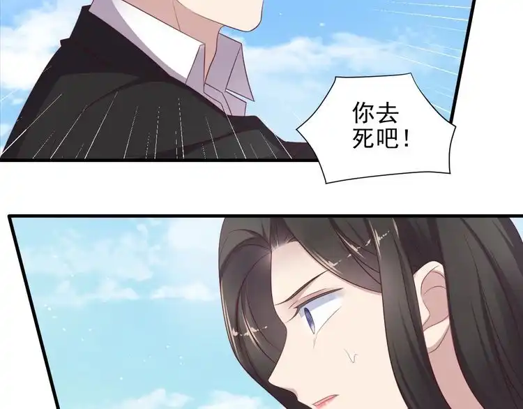 《以唇封缄》第110话 逼落悬崖命悬一线 第6页