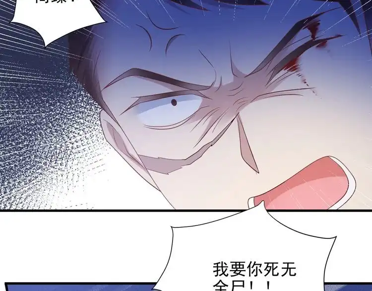 《以唇封缄》第110话 逼落悬崖命悬一线 第35页