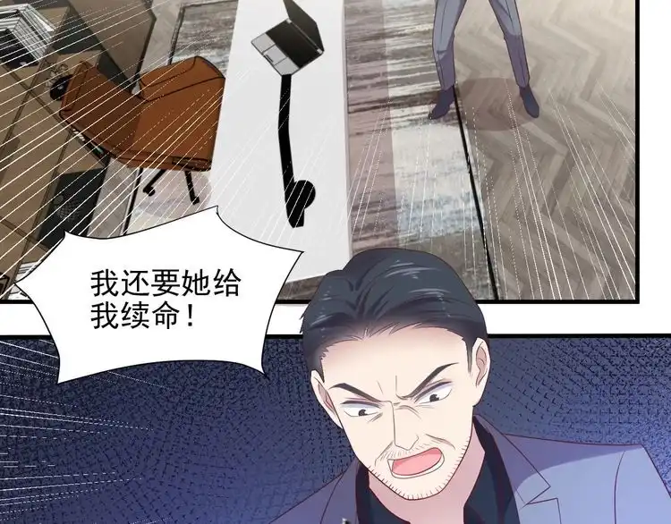 《以唇封缄》第110话 逼落悬崖命悬一线 第23页