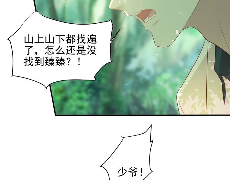 《以唇封缄》第110话 逼落悬崖命悬一线 第74页