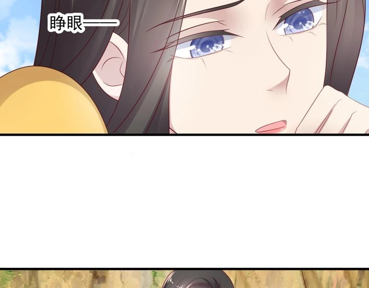 《以唇封缄》第110话 逼落悬崖命悬一线 第49页