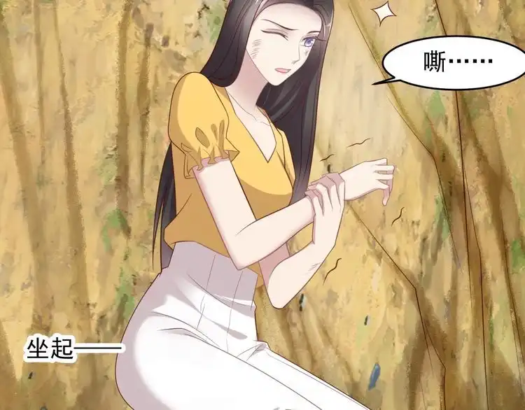 《以唇封缄》第110话 逼落悬崖命悬一线 第50页