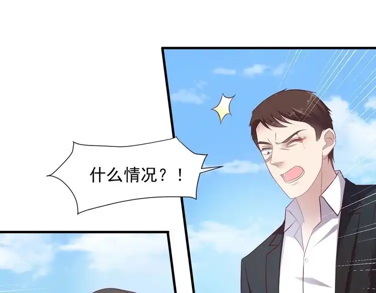《以唇封缄》第110话 逼落悬崖命悬一线 第41页
