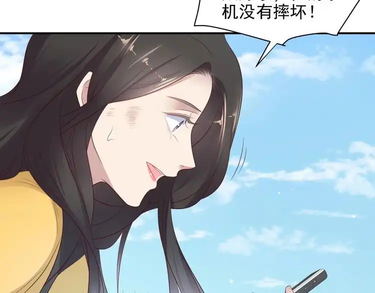 《以唇封缄》第110话 逼落悬崖命悬一线 第63页