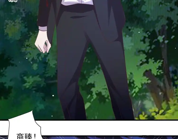 《以唇封缄》第110话 逼落悬崖命悬一线 第34页