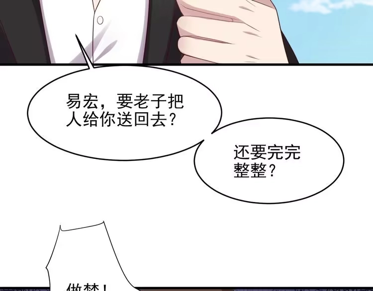 《以唇封缄》第110话 逼落悬崖命悬一线 第15页