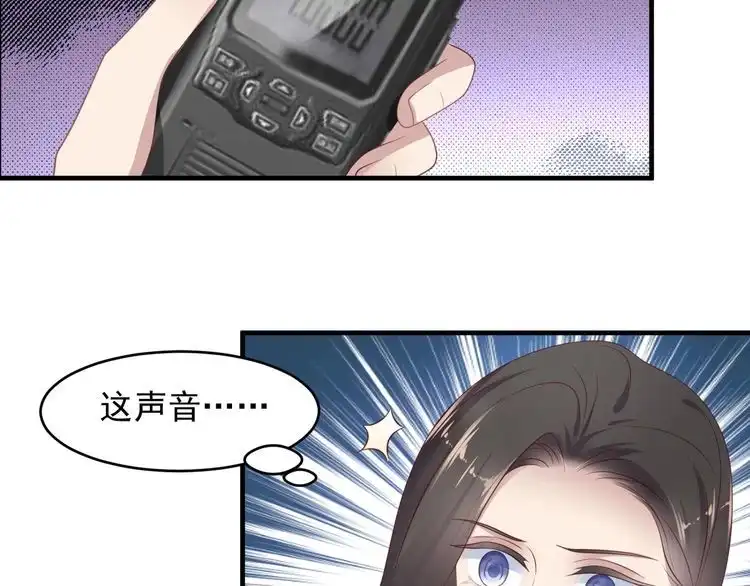 《以唇封缄》第110话 逼落悬崖命悬一线 第12页