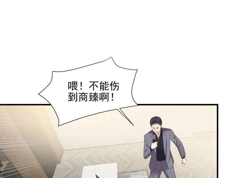 《以唇封缄》第110话 逼落悬崖命悬一线 第22页