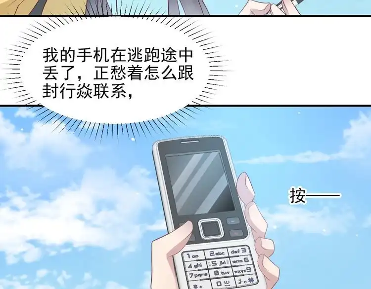 《以唇封缄》第110话 逼落悬崖命悬一线 第64页