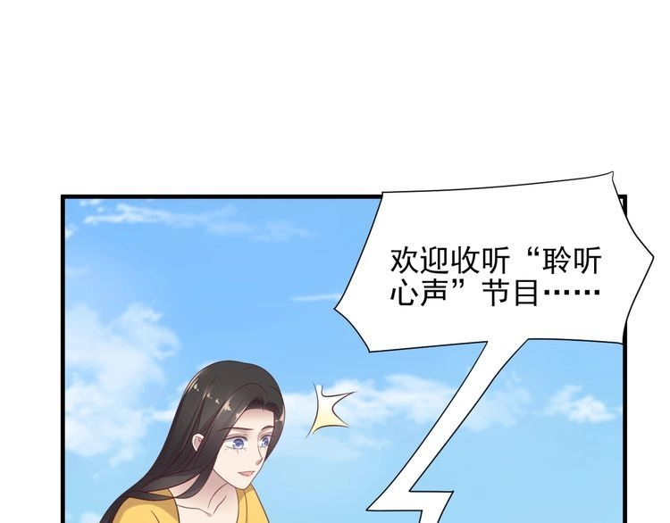 《以唇封缄》第110话 逼落悬崖命悬一线 第58页