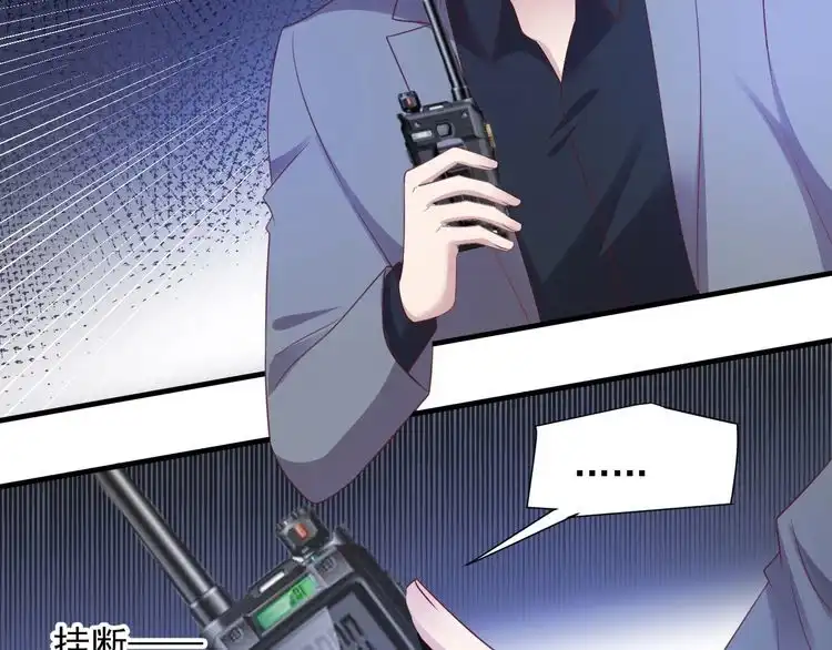 《以唇封缄》第110话 逼落悬崖命悬一线 第24页