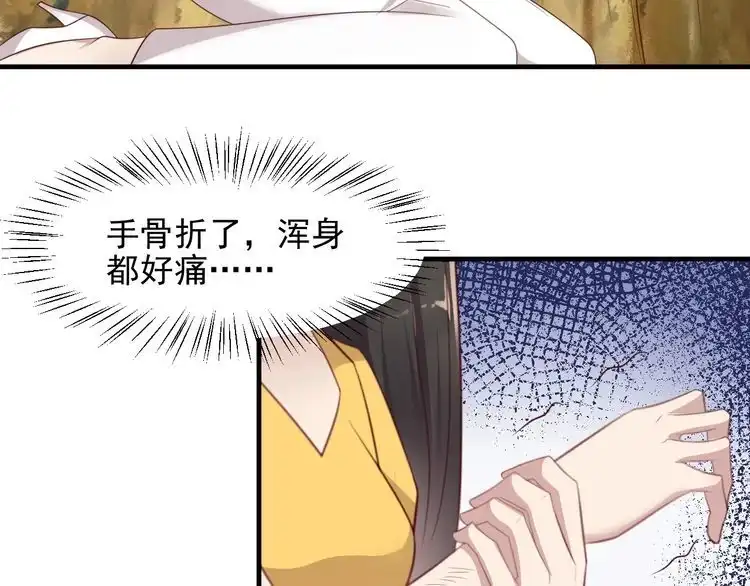 《以唇封缄》第110话 逼落悬崖命悬一线 第51页