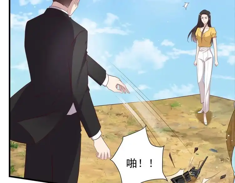 《以唇封缄》第110话 逼落悬崖命悬一线 第18页