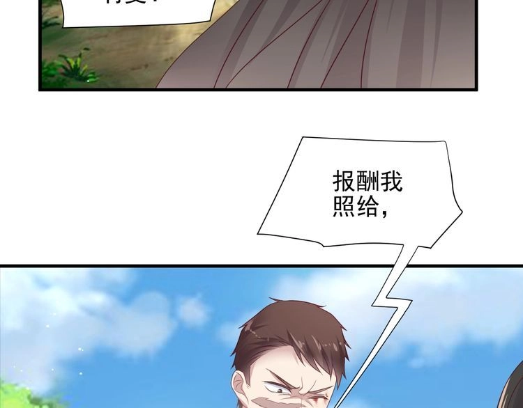 《以唇封缄》第110话 逼落悬崖命悬一线 第9页