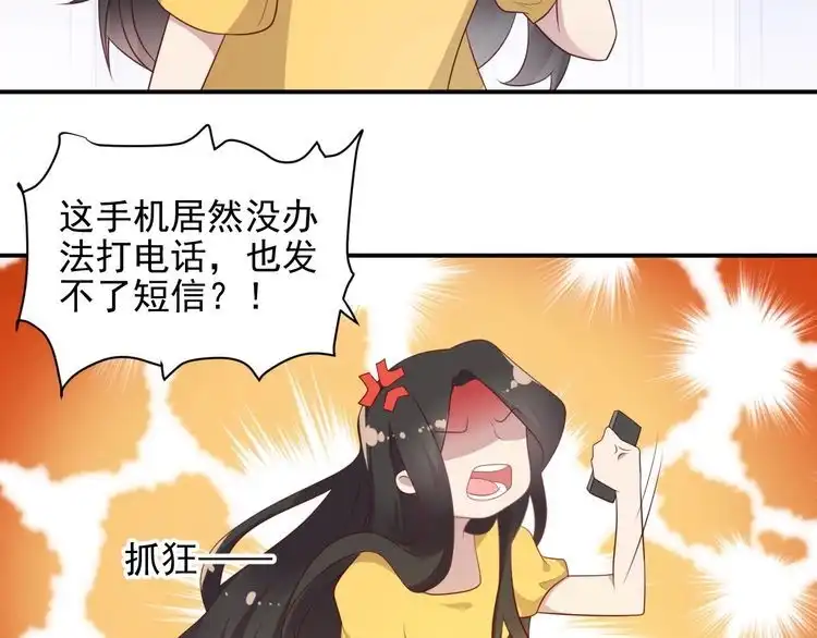《以唇封缄》第110话 逼落悬崖命悬一线 第67页