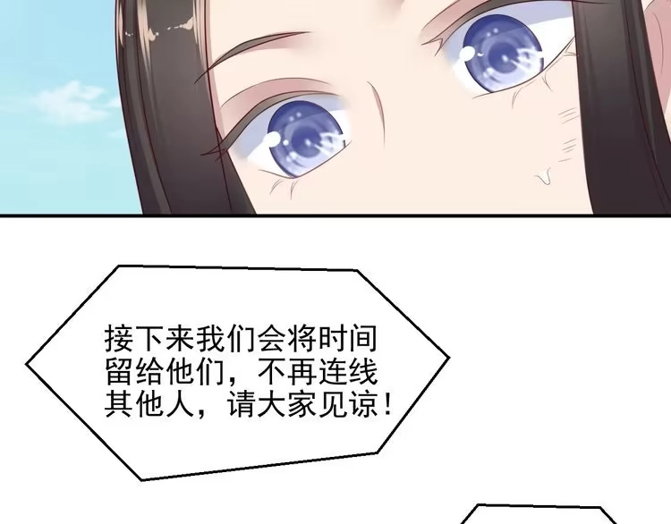 《以唇封缄》第111话 电台生死营救 第28页