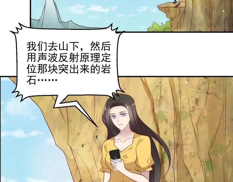 《以唇封缄》第111话 电台生死营救 第58页