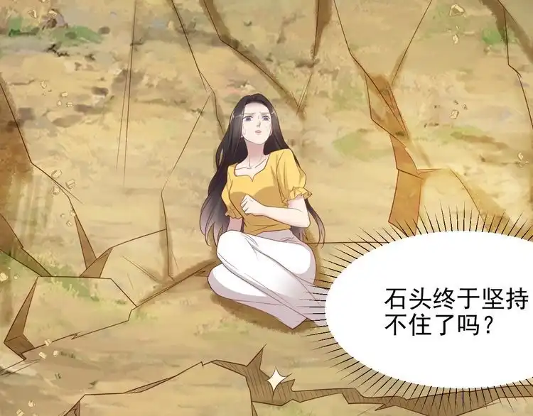 《以唇封缄》第111话 电台生死营救 第65页