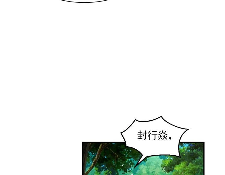 《以唇封缄》第111话 电台生死营救 第51页