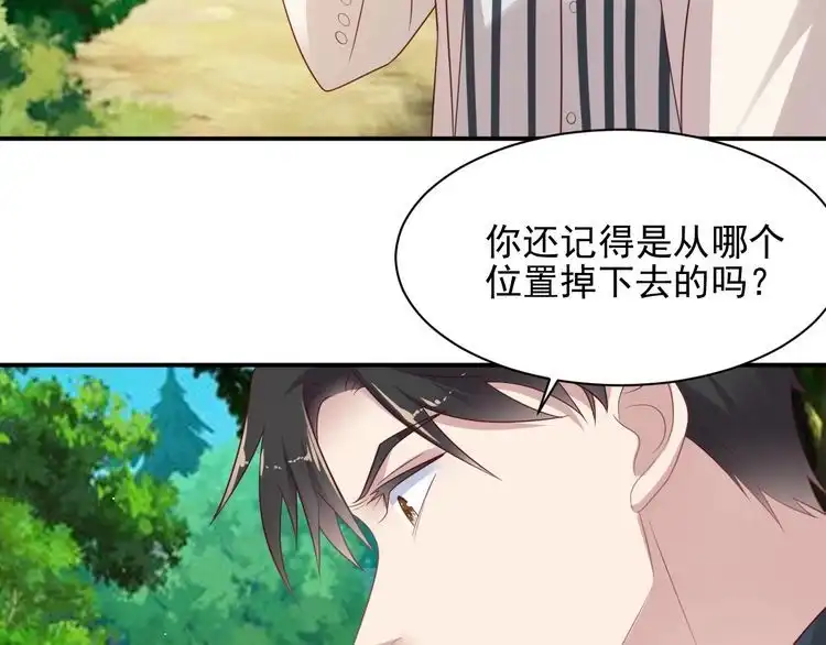 《以唇封缄》第111话 电台生死营救 第36页