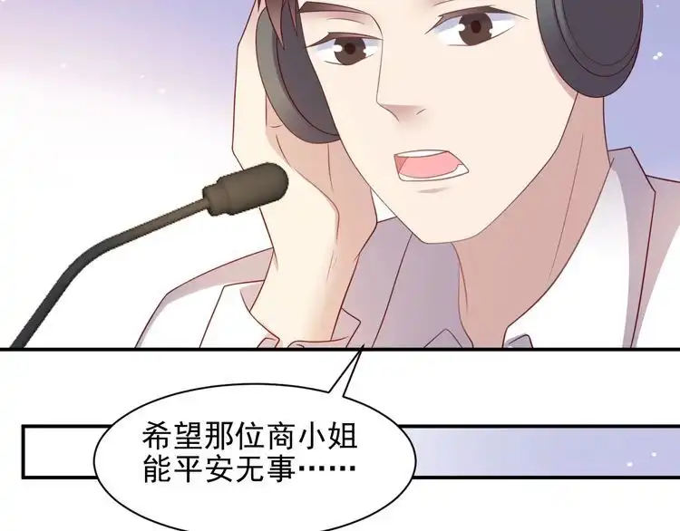 《以唇封缄》第111话 电台生死营救 第50页