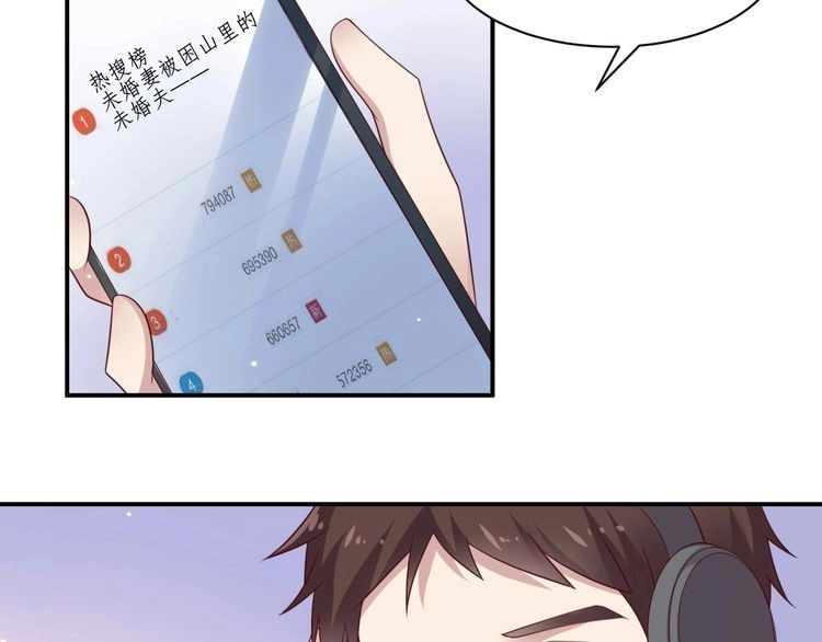 《以唇封缄》第111话 电台生死营救 第49页