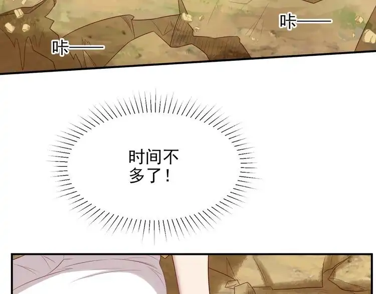 《以唇封缄》第111话 电台生死营救 第66页