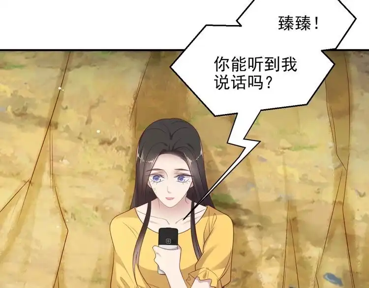 《以唇封缄》第111话 电台生死营救 第29页
