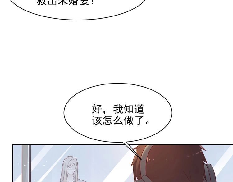 《以唇封缄》第111话 电台生死营救 第20页