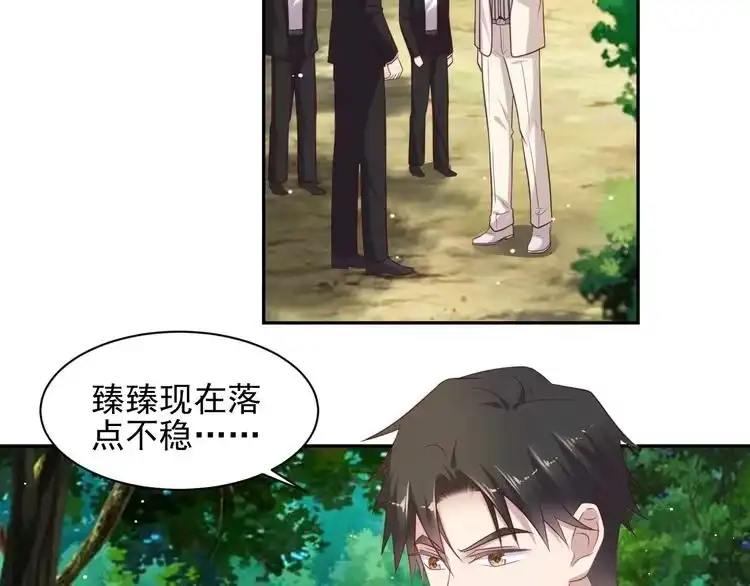 《以唇封缄》第111话 电台生死营救 第5页