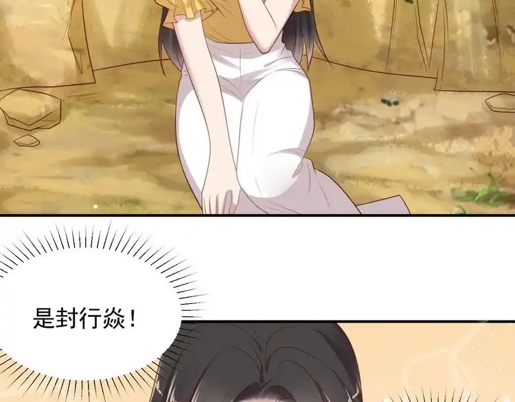 《以唇封缄》第111话 电台生死营救 第30页
