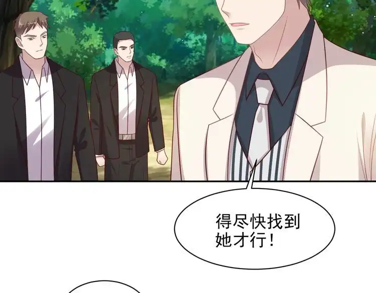 《以唇封缄》第111话 电台生死营救 第6页