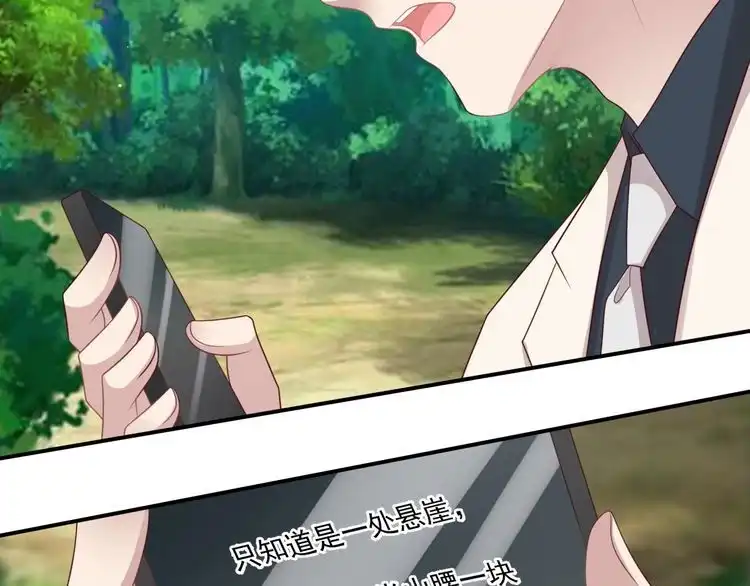 《以唇封缄》第111话 电台生死营救 第37页