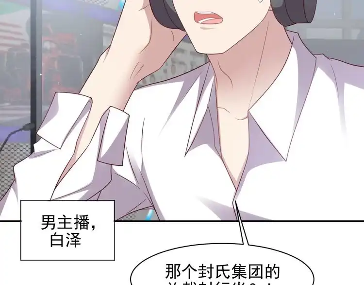 《以唇封缄》第111话 电台生死营救 第17页