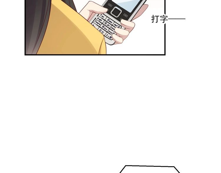 《以唇封缄》第111话 电台生死营救 第33页