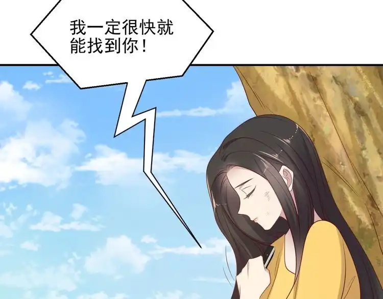 《以唇封缄》第111话 电台生死营救 第41页