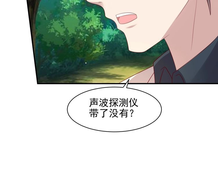 《以唇封缄》第111话 电台生死营救 第56页