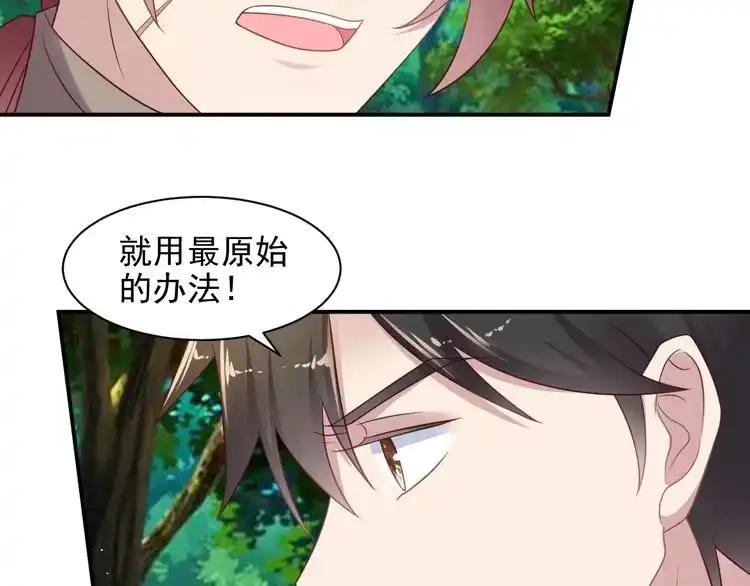 《以唇封缄》第111话 电台生死营救 第55页