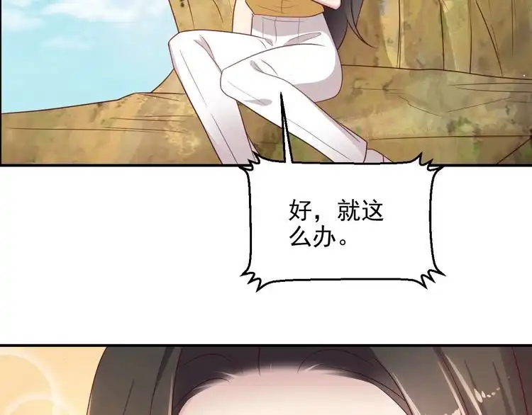 《以唇封缄》第111话 电台生死营救 第59页