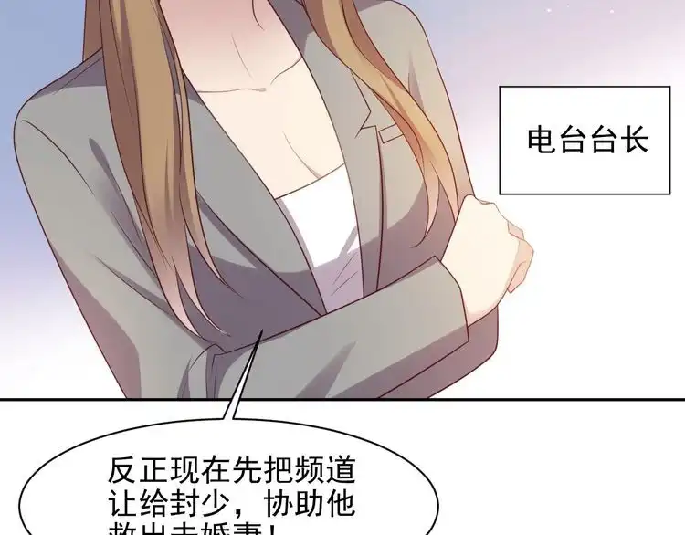 《以唇封缄》第111话 电台生死营救 第19页