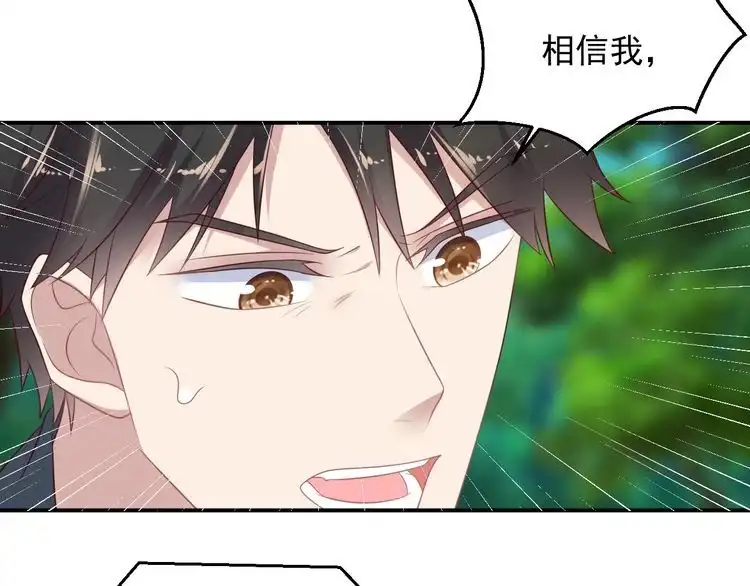 《以唇封缄》第111话 电台生死营救 第40页