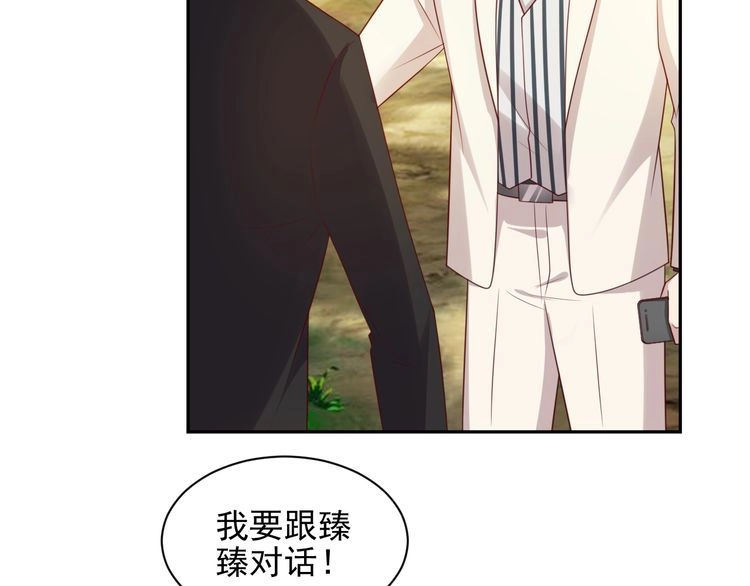 《以唇封缄》第111话 电台生死营救 第11页