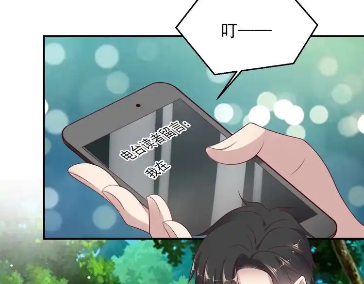 《以唇封缄》第111话 电台生死营救 第34页
