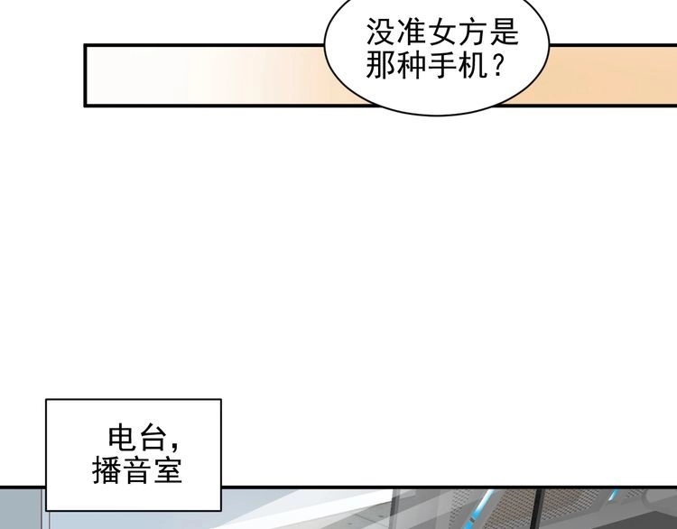 《以唇封缄》第111话 电台生死营救 第46页