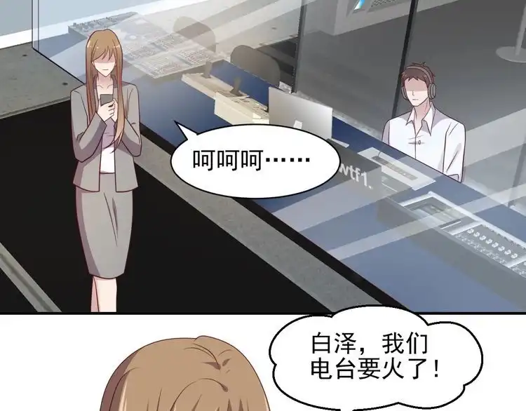 《以唇封缄》第111话 电台生死营救 第47页