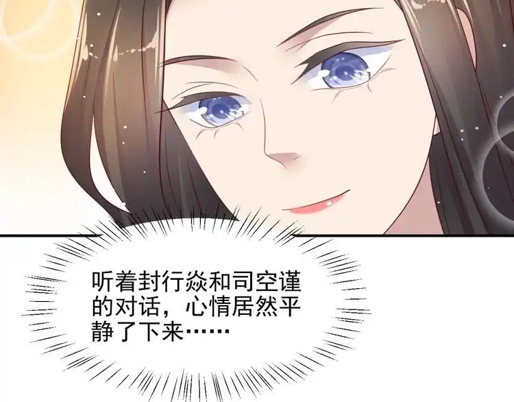 《以唇封缄》第111话 电台生死营救 第60页
